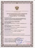 Нейродэнс ПКМ официальный сайт - denasdevice.ru ЧЭНС-01-Скэнар в Балахне купить