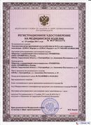 ДЭНАС Кардио мини в Балахне купить Нейродэнс ПКМ официальный сайт - denasdevice.ru 