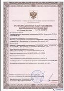 Нейродэнс ПКМ официальный сайт - denasdevice.ru Дэнас Комплекс в Балахне купить