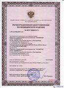 ДЭНАС-Остео 4 программы в Балахне купить Нейродэнс ПКМ официальный сайт - denasdevice.ru 
