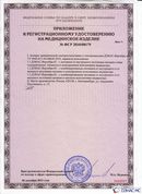 Дэнас - Вертебра 1 поколения купить в Балахне Нейродэнс ПКМ официальный сайт - denasdevice.ru
