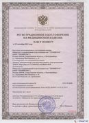 Нейродэнс ПКМ официальный сайт - denasdevice.ru Дэнас Вертебра 5 программ в Балахне купить