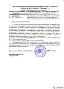 Диадэнс Космо в Балахне купить Нейродэнс ПКМ официальный сайт - denasdevice.ru 