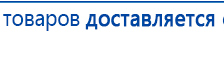 ЧЭНС-01-Скэнар-М купить в Балахне, Аппараты Скэнар купить в Балахне, Нейродэнс ПКМ официальный сайт - denasdevice.ru