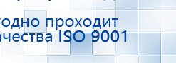 ЧЭНС-01-Скэнар-М купить в Балахне, Аппараты Скэнар купить в Балахне, Нейродэнс ПКМ официальный сайт - denasdevice.ru