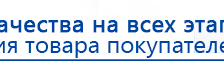 ЧЭНС-Скэнар купить в Балахне, Аппараты Скэнар купить в Балахне, Нейродэнс ПКМ официальный сайт - denasdevice.ru