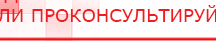 купить ДЭНАС-Кардио 2 программы - Аппараты Дэнас Нейродэнс ПКМ официальный сайт - denasdevice.ru в Балахне