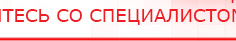 купить ДЭНАС-Остео 4 программы - Аппараты Дэнас Нейродэнс ПКМ официальный сайт - denasdevice.ru в Балахне